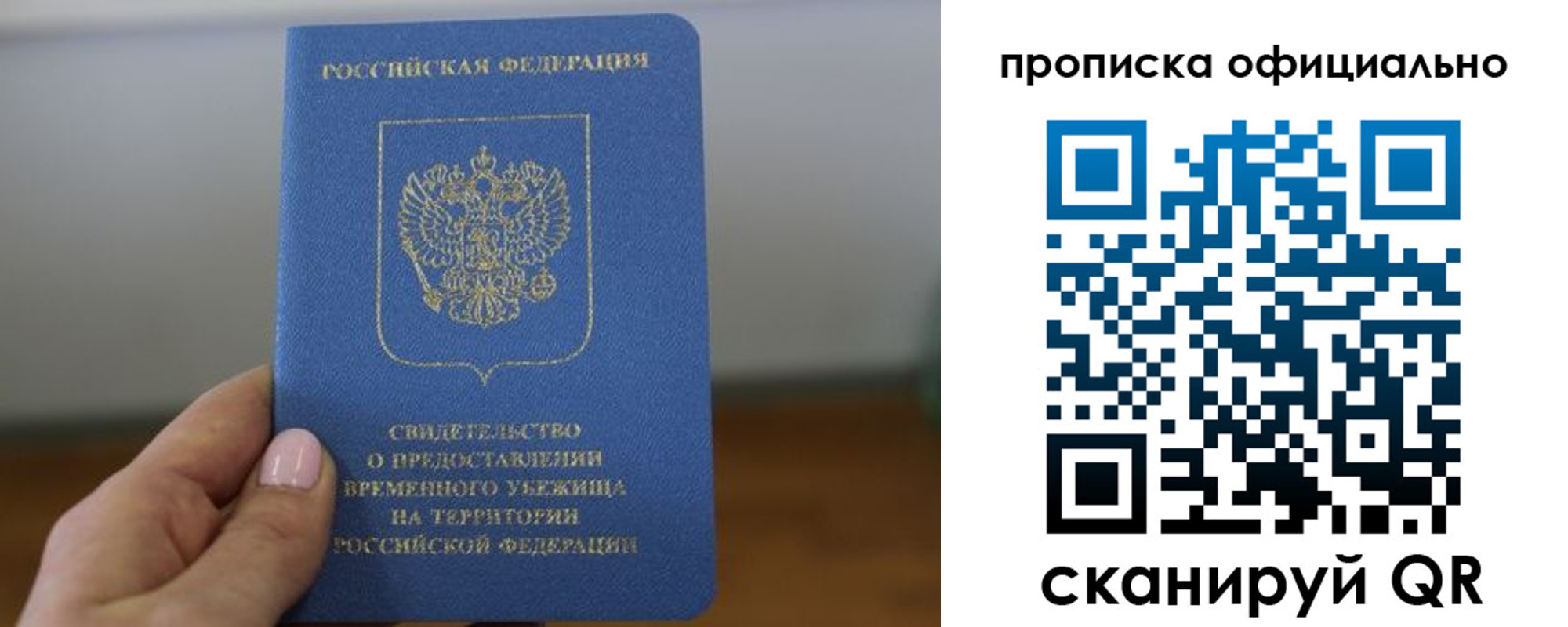 временная регистрация собственник в Полярных Зорях