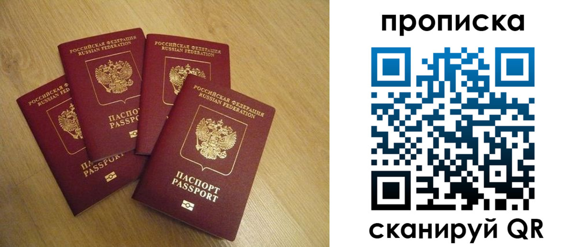 прописка для кредита в Полярных Зорях