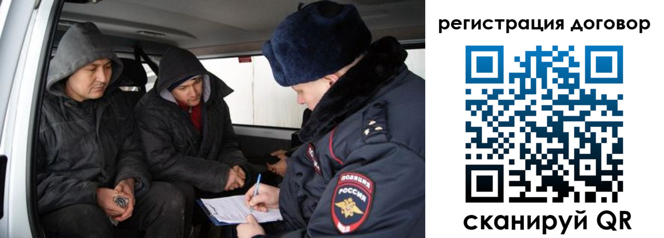 временная регистрация надежно в Полярных Зорях