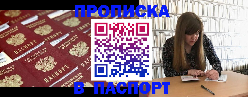 найти адрес прописки в Полярных Зорях