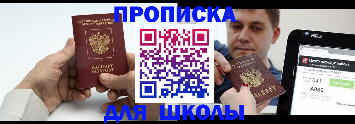 временная регистрация госуслуги в Полярных Зорях