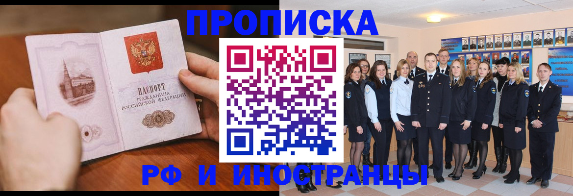 прописка поиск в Полярных Зорях